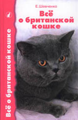 http://www.cats-club.ru/clipart/shev_book.jpg
